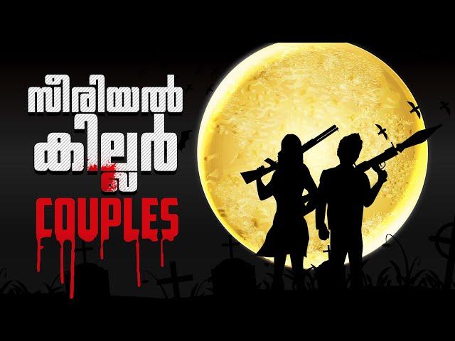 സീരിയൽ കില്ലർ ദമ്പതികൾ | Story of Bonnie and Clyde | Cinemagic