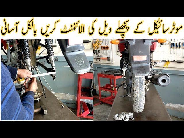 All Bike Rear Wheel Alignment Do It Very Easily |bike repairing