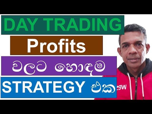 The BEST trading strategy for DAY TRADING
