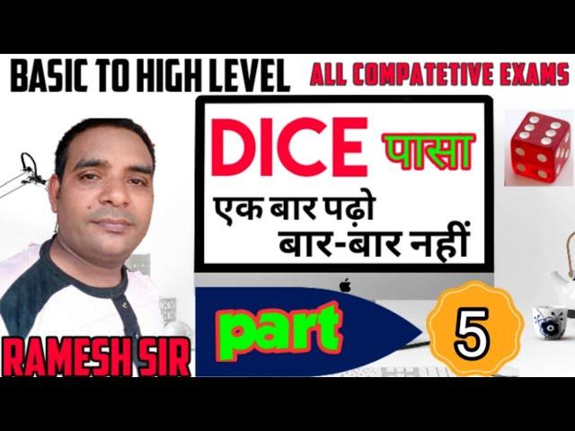 REASONING UPP, UP S.I., FOREST GAURD DICE (पासा) RPS INSTITUTE RAEBARELI BY-RAMESH SIR