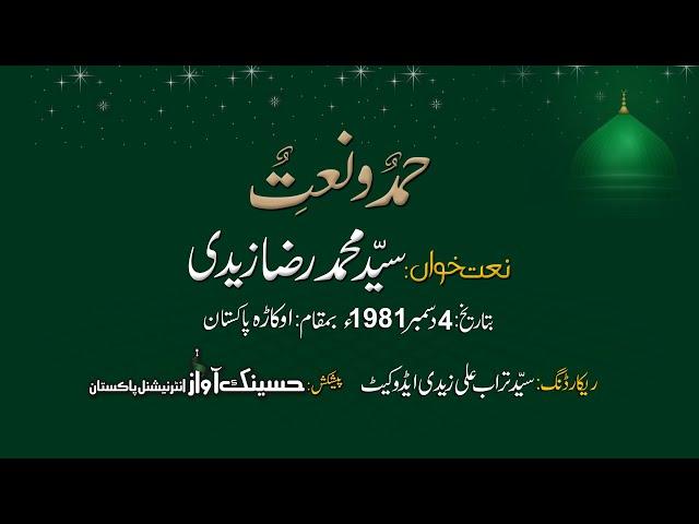 Hamd o Naat   | Syed Muhammad Raza Zaidi  | Urdu | 1981