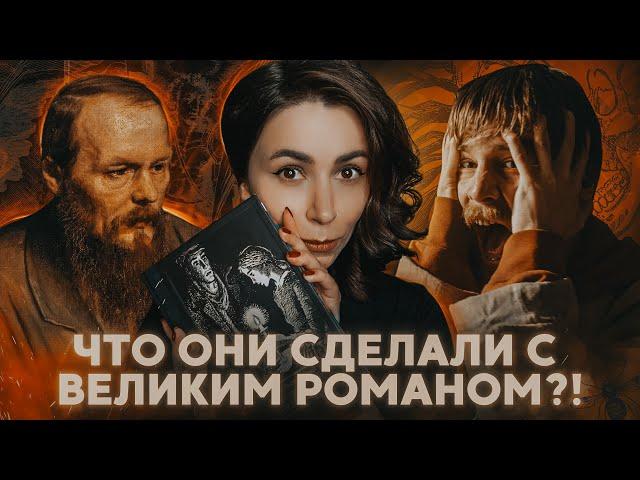 Во что они превратили "Преступление и наказание"? | Сериал по роману Достоевского