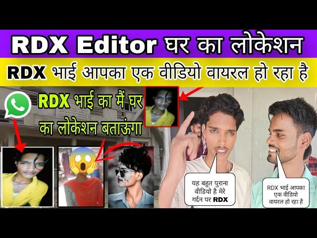 rdx editor ka ghar kahan hai  rdx आपके साथ क्या हो गया  @RdxEditor लड़की का चक्कर