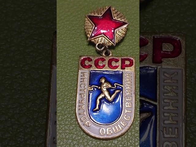 значок спорт Инструктор общественник СССР знак badge sport instructor social worker of the USSR