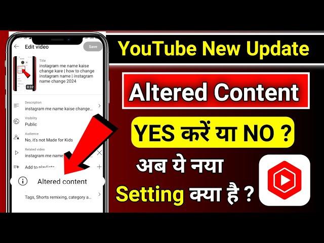 altered content me kya select kare 2024 | altered content youtube kya hai | Kumar Lucky Tech