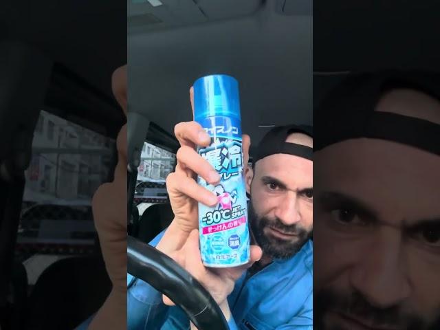 ‏هل لليابانيين رائحة عرق ؟؟