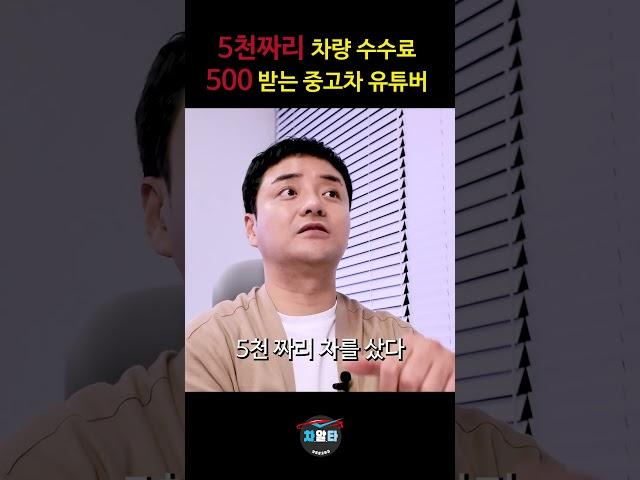 자동차 부가세를 또 받는 중고차 유튜버가 있다? #중고차유튜브 #중고차 #