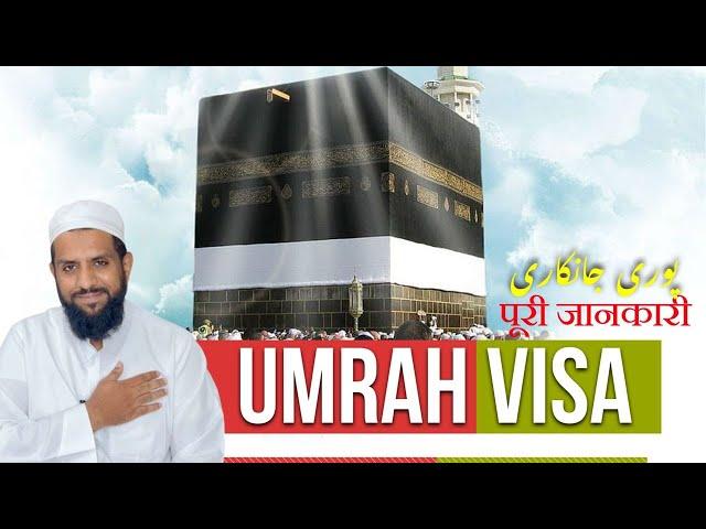 Umrah visa full information