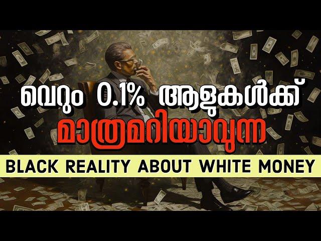 സമ്പന്നർ മക്കളോട് മാത്രം പങ്കുവെക്കുന്ന Money Secret. Malayalam motivation speech. Moneytech Media.