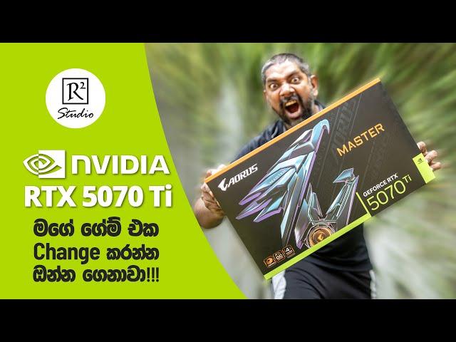 Gigabyte RTX 5070 Ti Aorus Master : Content Creation වලටත් Game Changer එකක්ද?