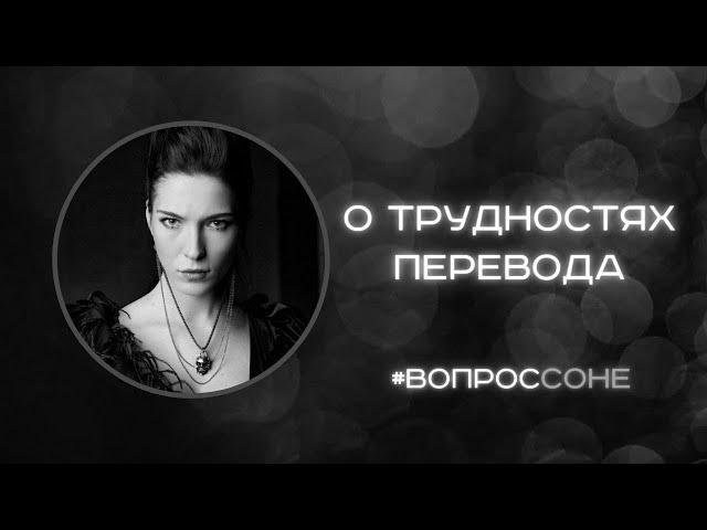 #ВопросСоне: Что бы вы хотели "вдолбить" людям?
