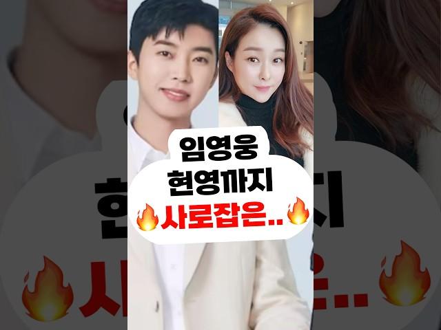 임영웅 현영 사로잡은신곡 음원 천국보다 아름다운 jtbc 드라마ost 영웅시대 영시 건행 미스터트롯 사랑의콜센타 뭉찬 삼시세끼 뽕숭아학당 고척돔 리사이틀 콘서트 리턴즈FC 영탁