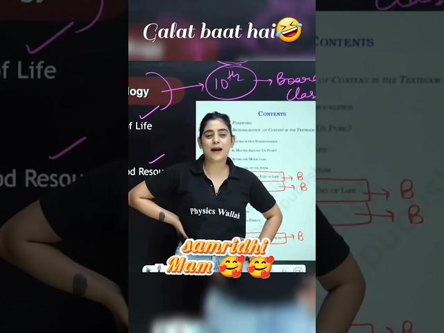 Samridhi Mam funny Moments  #pw #samriddhi