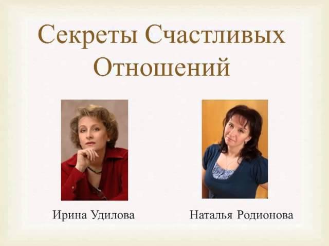 Секреты счастливых отношений - Особое время