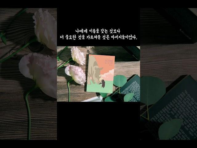 긴긴밤 l 루리 l 문학동네  #루리 #문학동네 #낭독 #독서 #인생책