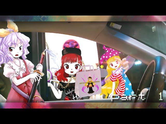 LIT 1 - Lunarians at the Drive Thru - [ Touhou / 東方Project Skit ]