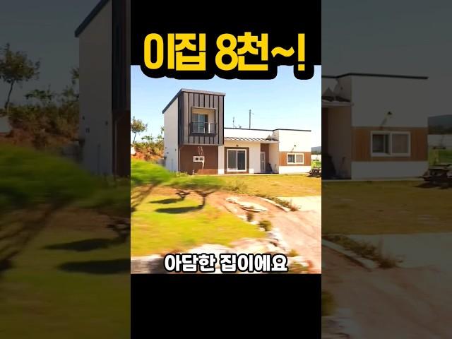 1억이하 세컨하우스로 딱! 대지 120평, 건물 20평