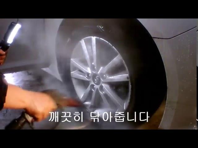 LOOKCAR 소나타 스팀세차