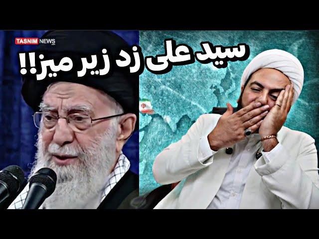حضرت عشق زد زیر میز