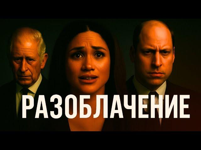 СКАНДАЛ! Заявление Уильяма о Меган Маркл: ЕЁ УЖЕ НЕТ в королевской семье