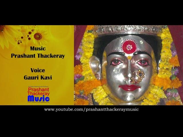 Om Shree Ekvira Devi Stotra | Authentic, Original | Mantra | Prashant Thackeray