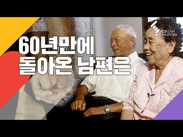 [이것이 인생이다] 징용에 끌려갔다 60년만에 돌아온 남편은 일본에 가정이… (KBS 20030902 방송)