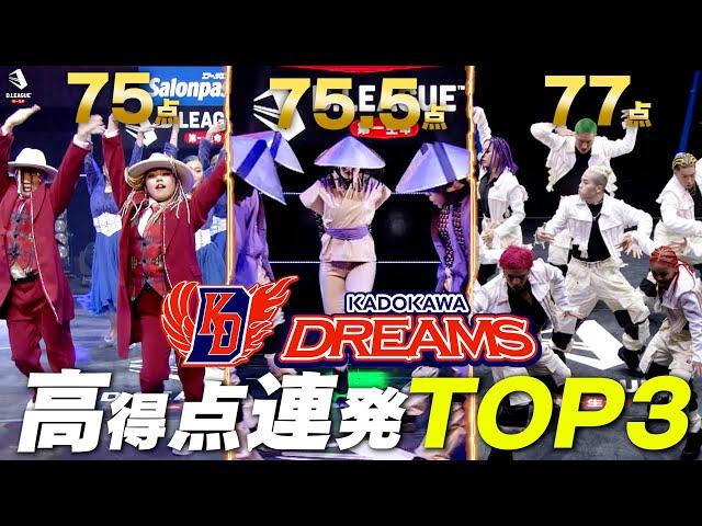 21-22 SEASON 高得点ランキングTOP3 / KADOKAWA DREAMS