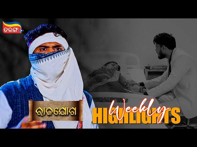 Rajayoga | Weekly Highlights | Best Scene | Odia Serial | Full Episode | Tarang Plus