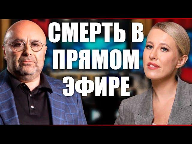 Смерть в прямом эфире