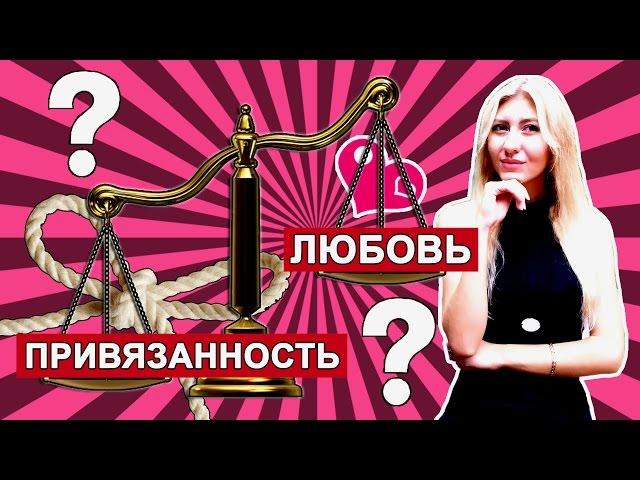 Я НЕ УВЕРЕНА В СВОИХ ЧУВСТВАХ К ПАРНЮ - ЧТО ДЕЛАТЬ? 