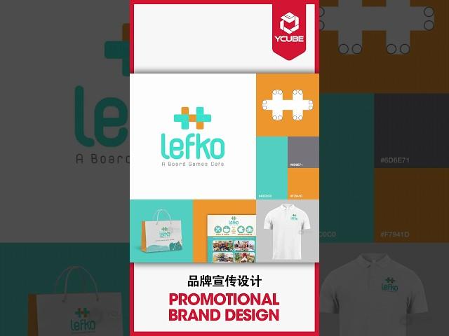 【Ycube】品牌宣传设计丨Lefko丨品牌宣传设计 Promotional Brand Design Logo Design Flyer Design T-shirt Design #大马设计公司