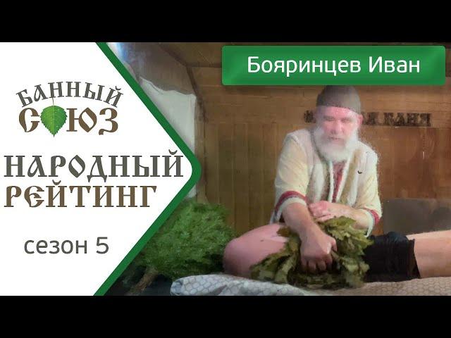 Иван Бояринцев п. Тыелга