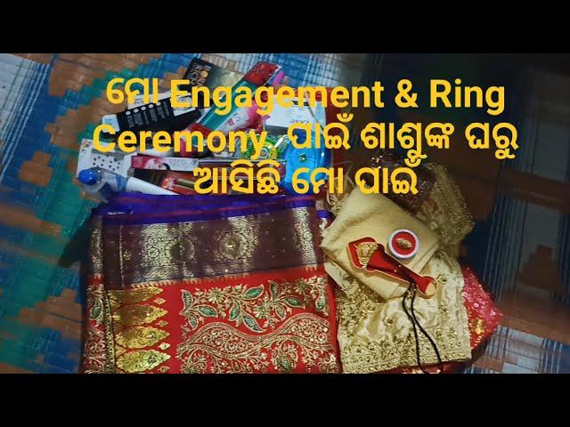 ଏସବୁ ମୋ Engagement & Ring Ceremony ପାଇଁ  ଶାଶୁଙ୍କ ଘରୁ ଆସିଛି Odia Vlog Video#craftworld