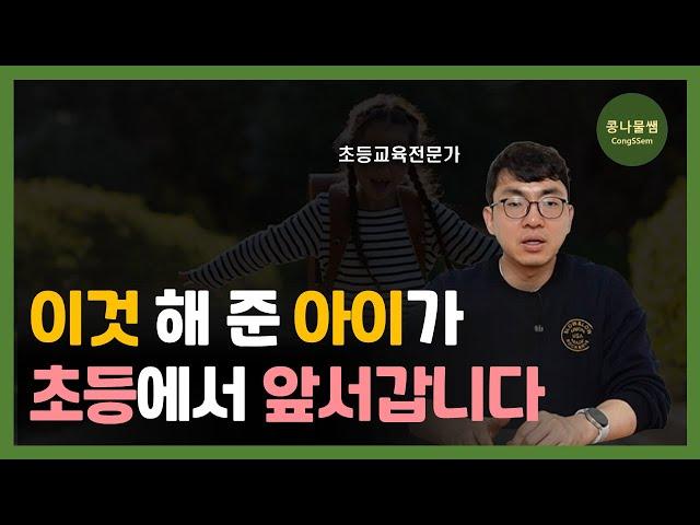 3~7세 미취학 아동의 특징과 부모가 꼭 해주어야 할 것