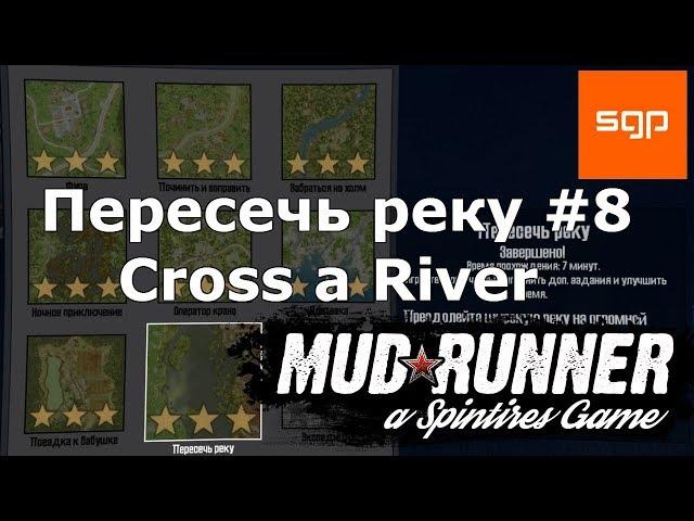 Spintires MudRunner 2017 Cross a River #8