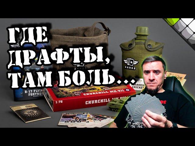  Тратим все билеты в драфт | Открываем наборы KARDS