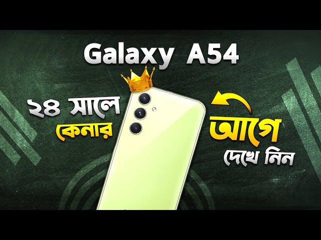 Galaxy A54 5G: ২৪ সালে কেনার আগে দেখে নিন! Samsung Galaxy A54 5G Bangla Review in 2024 I TechTalk