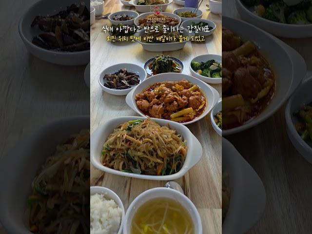 갑질상사 : 직원식대 아까우니 반으로 줄이세요 #맛집간장