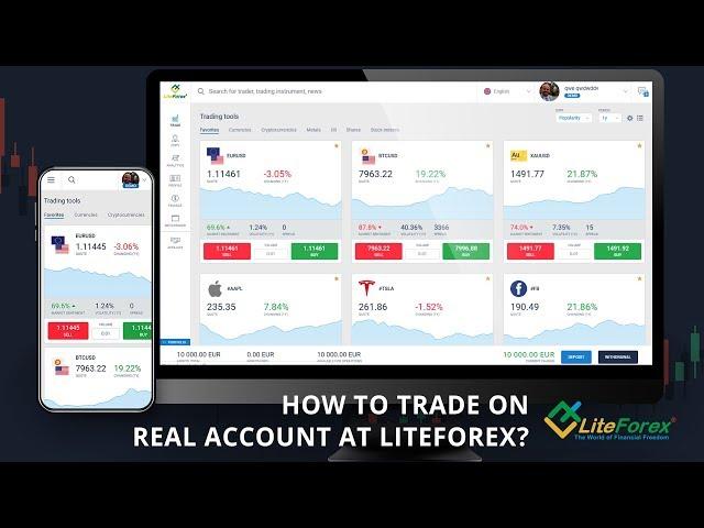 How to TRADE on real account at LiteForex?