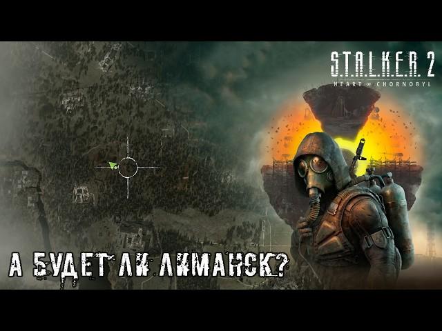 4 DLC, multiplayer, PS5 release? All that is known about the STALKER 2 add-ons