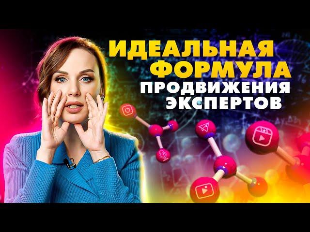 Как продвигать блог экспертам без бюджета: личный бренд, контент и продажи.