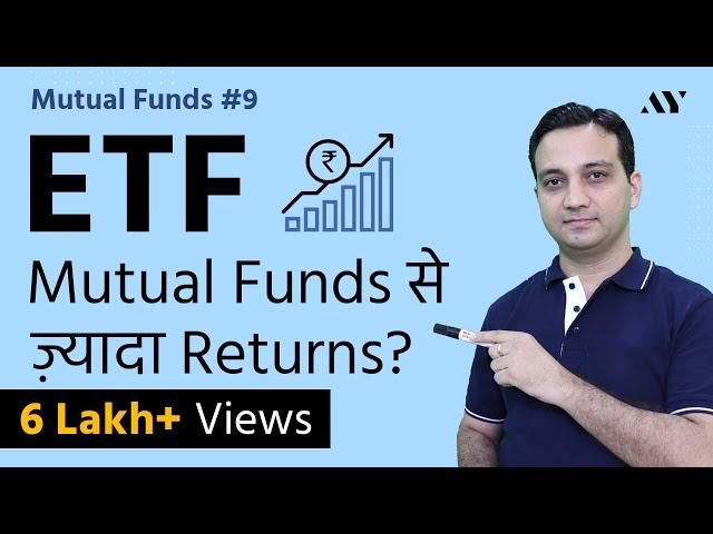 ETF Investing – Nifty BeES & Exchange Traded Funds क्या हैं, कैसे Invest करें?