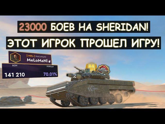 ЗА ЭТОТ БОЙ ЕМУ ДАЛИ ТРИ ОТМЕТКИ! НЕПОБЕДИМЫЙ ЛТвод ПРОТИВ ВСЕЙ КОМАНДЫ! Tanks blitz