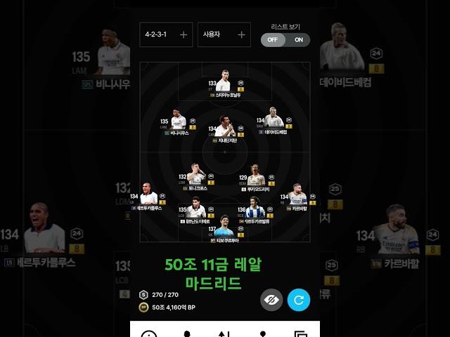 4/148연구소가 만들어주는 50조 레알 11금 굽여270 스쿼드