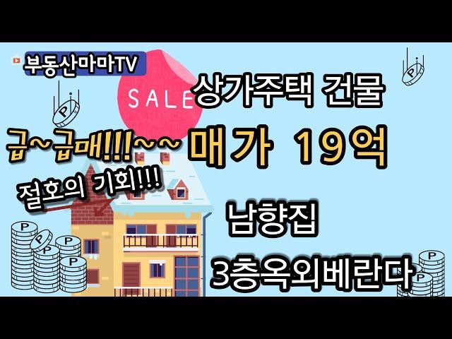 광명시부동산/소하동부동산/02-899-0100/광명KTX근처/상가주택매매/주택매매/급급매/추천물건