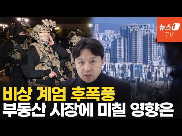 탄핵에 매수심리 꽁꽁…먹구름 낀 부동산 정책, 시장 전망은