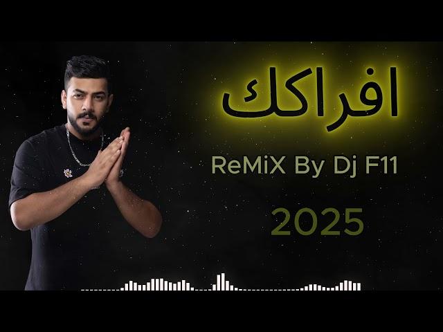 Remix By Dj F11 2024  قيصر عبدالجبار - افراكك  ريمكس