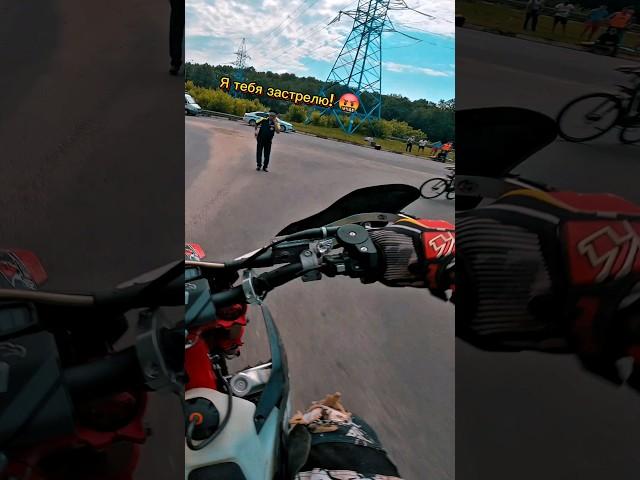 Я тебя застрелю #эндуро #эндурокросс #мотоцикл #мото #кросс #прохват #moto #motocycle #enduro #cros