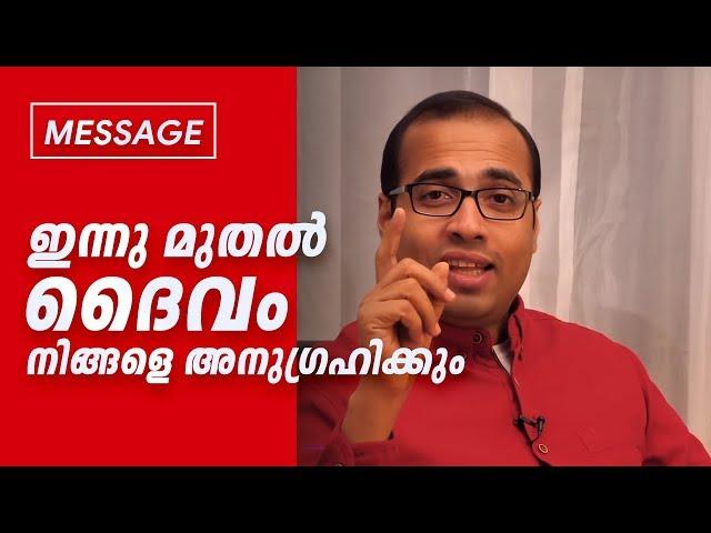 "ഇന്നു മുതൽ ദൈവം നിങ്ങളെ അനുഗ്രഹിക്കും " | Pastor Tinu George