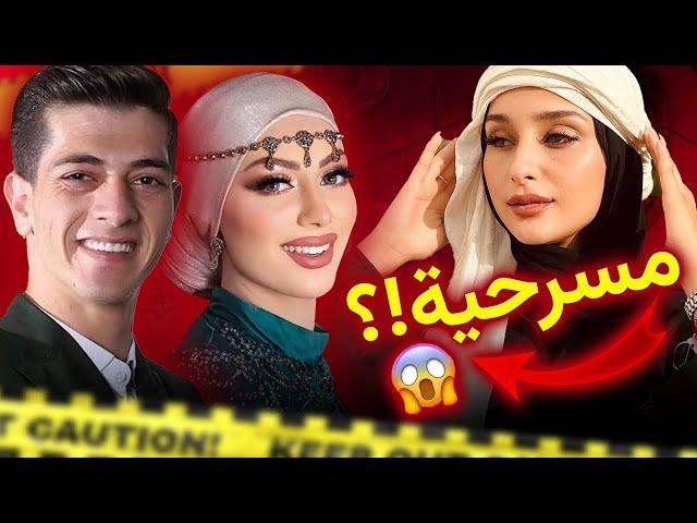 دراما ضحى ونورس مسرحية !؟